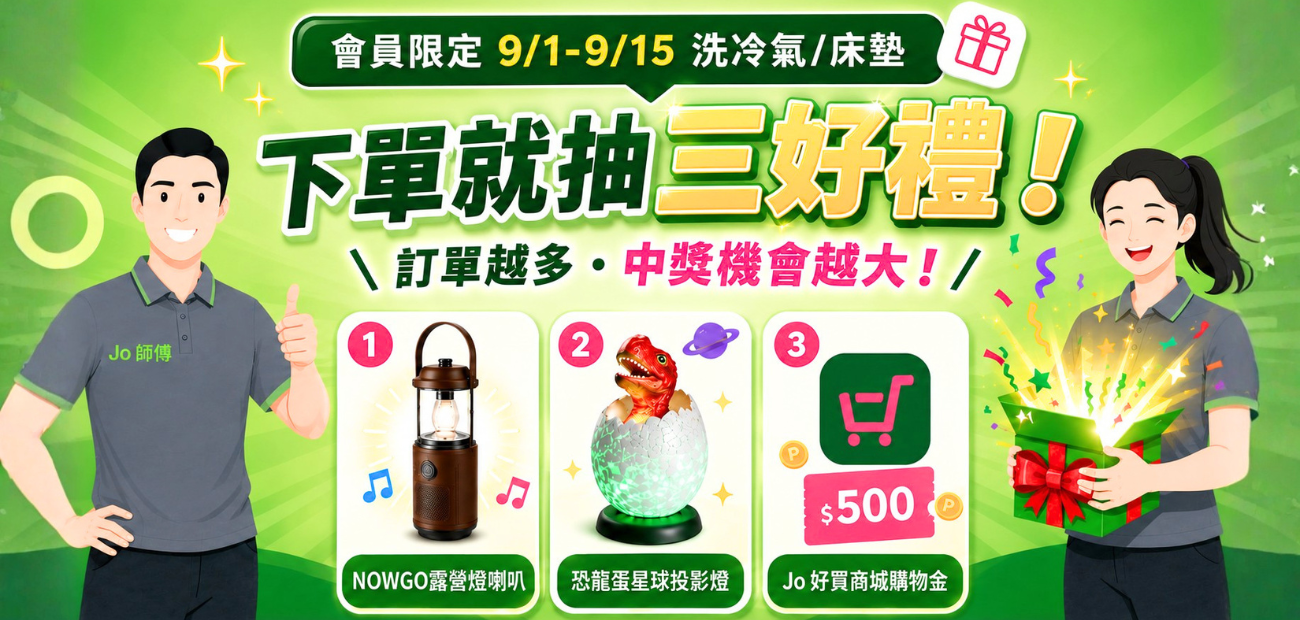 Jolive官網首頁主圖_1300620px_ _12_.png Jolive官網首頁主圖_1300620px_ _12_.png