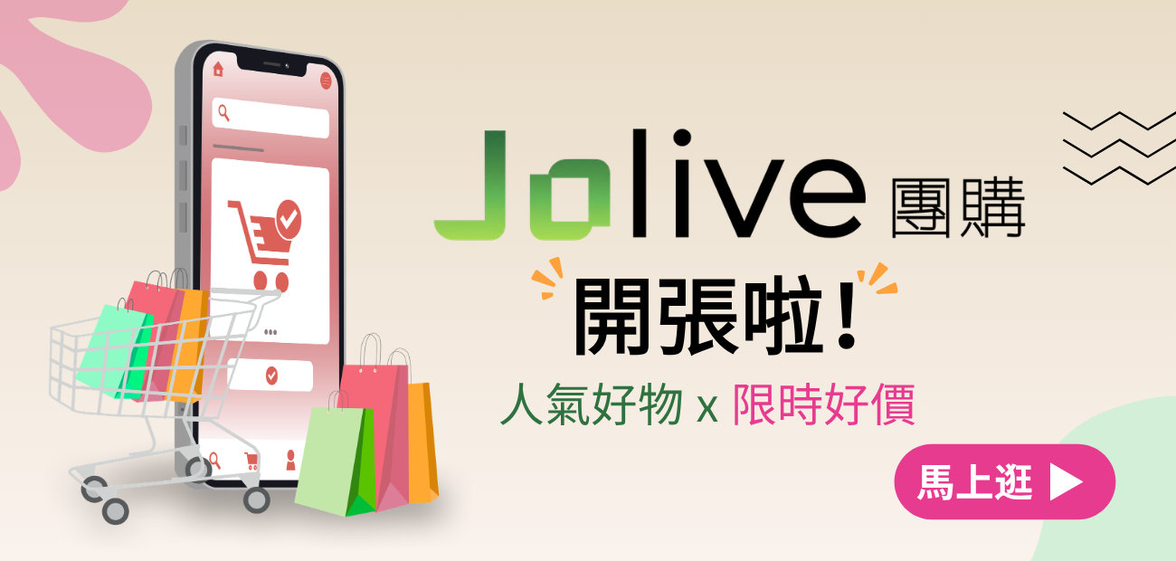 Jolive官網首頁主圖_1300620px_ _13_.png Jolive官網首頁主圖_1300620px_ _13_.png